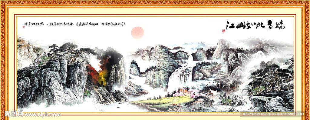 锦绣河山