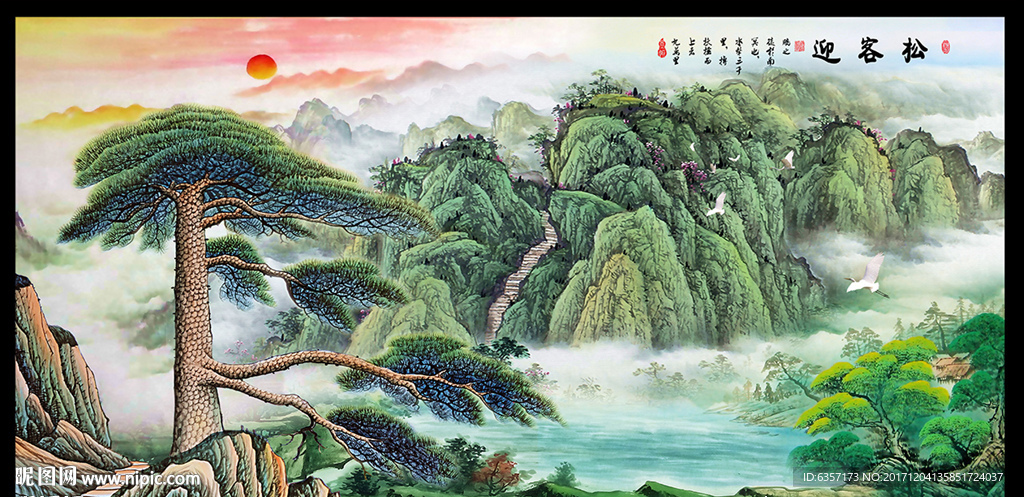 迎客松