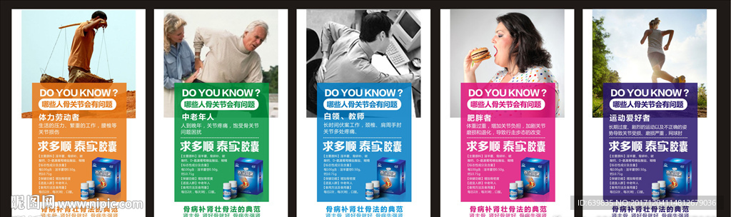 产品广告