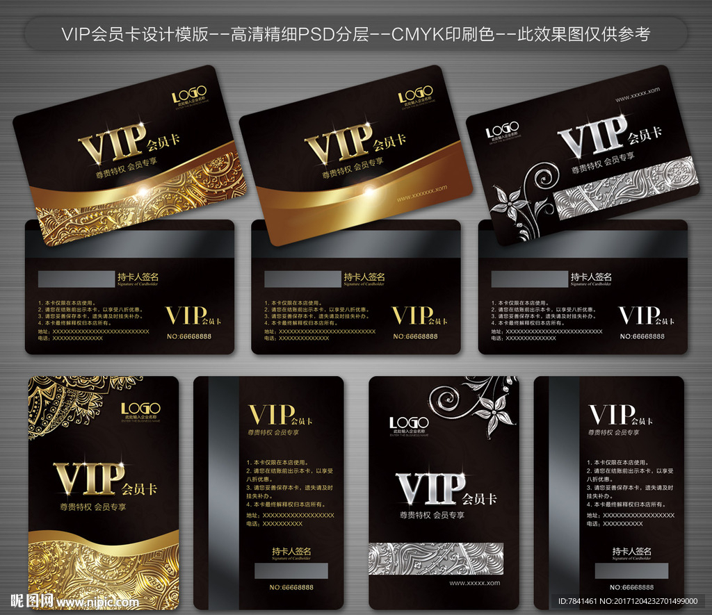 VIP卡