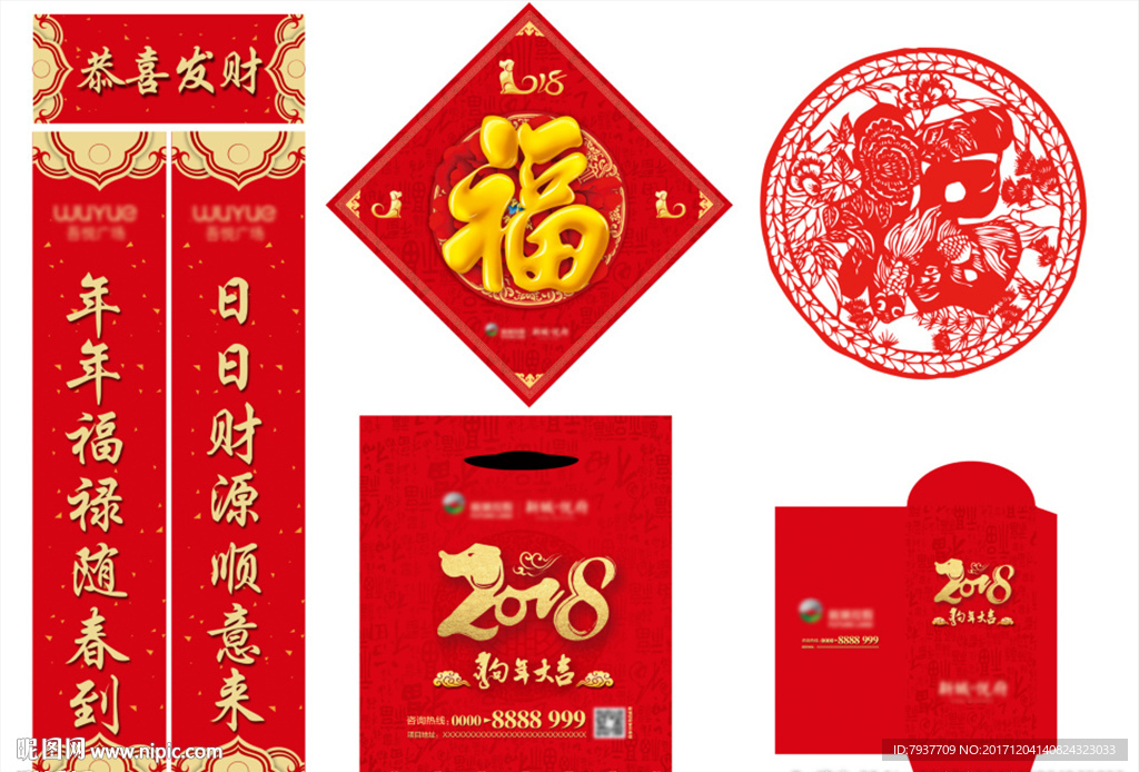 新年大礼包