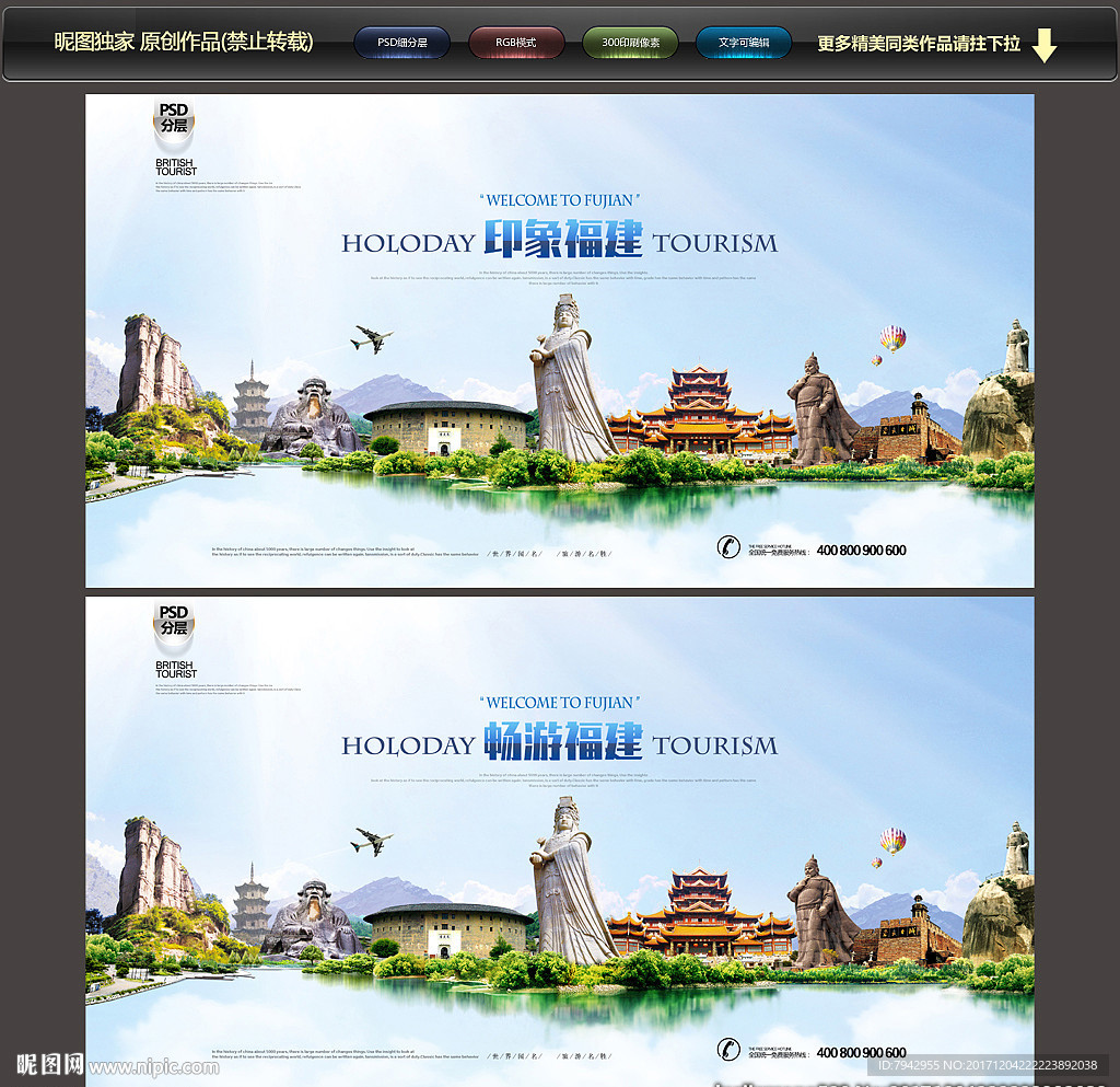 福建