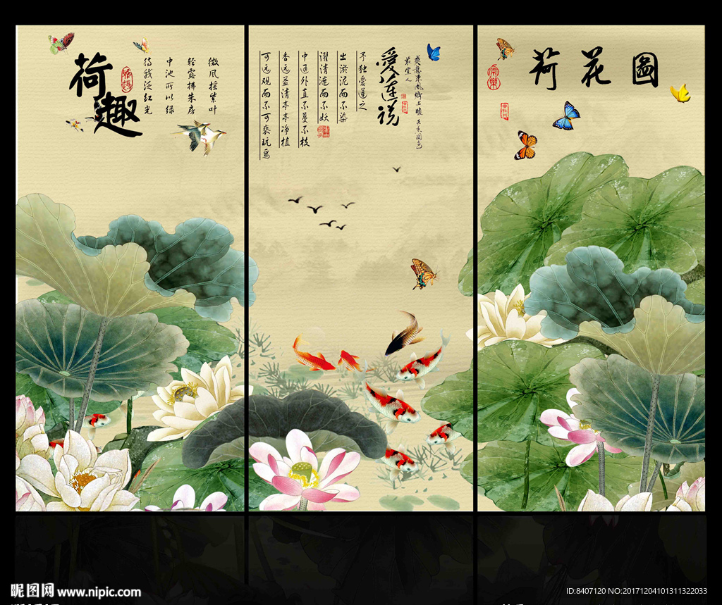 国画荷花