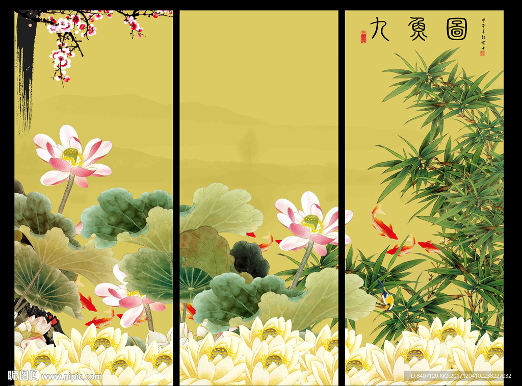荷花九鱼图