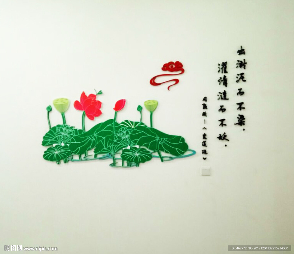 廉政文化墙
