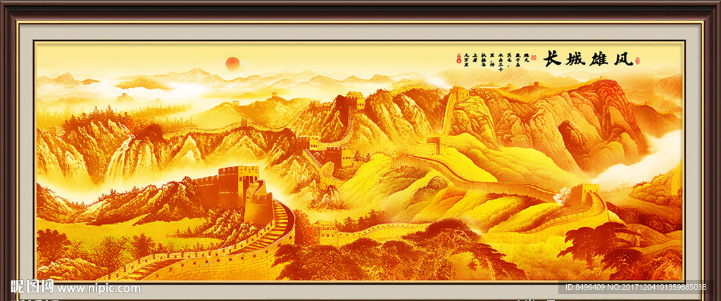 中堂画
