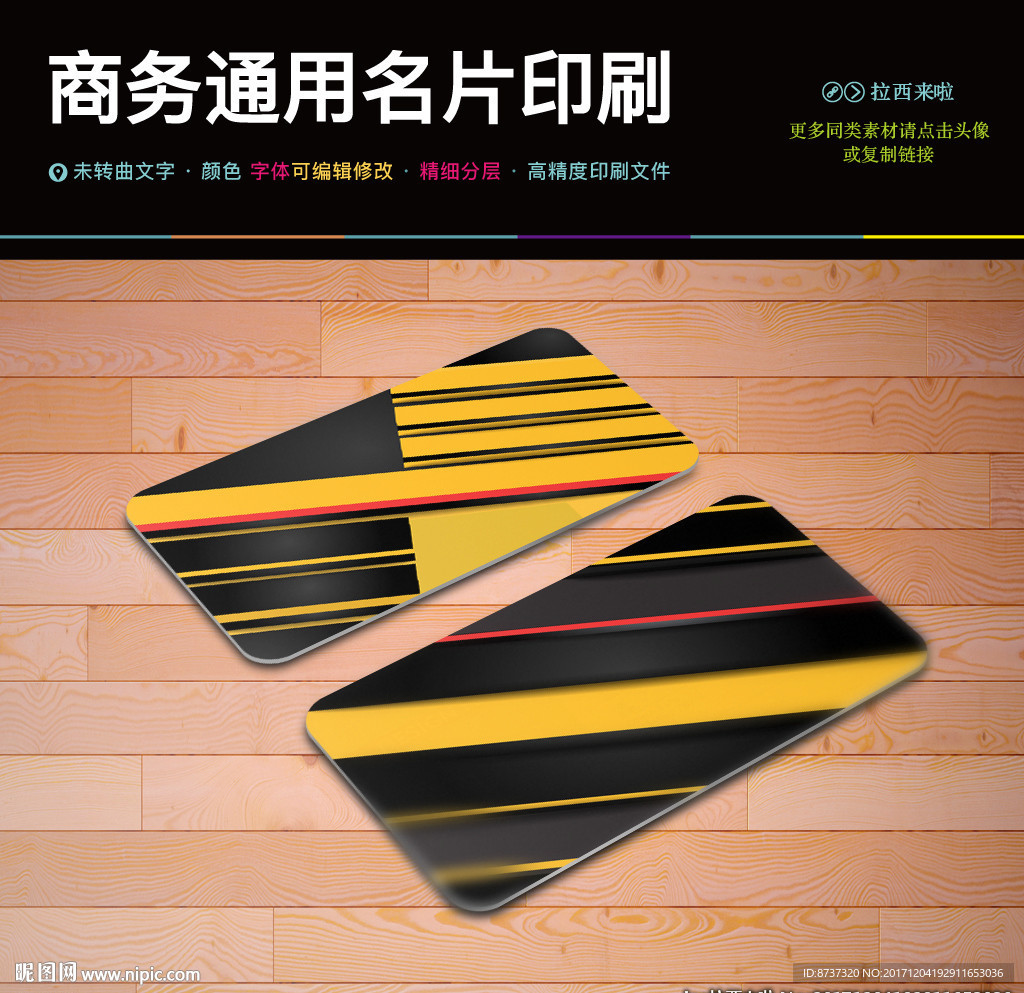 黄色经典商务清爽商业地产名片