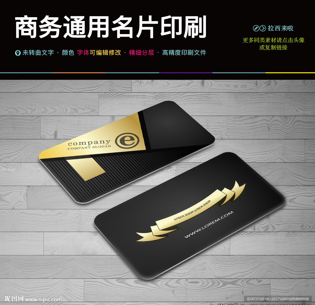 黑金建筑名片高清印刷文件