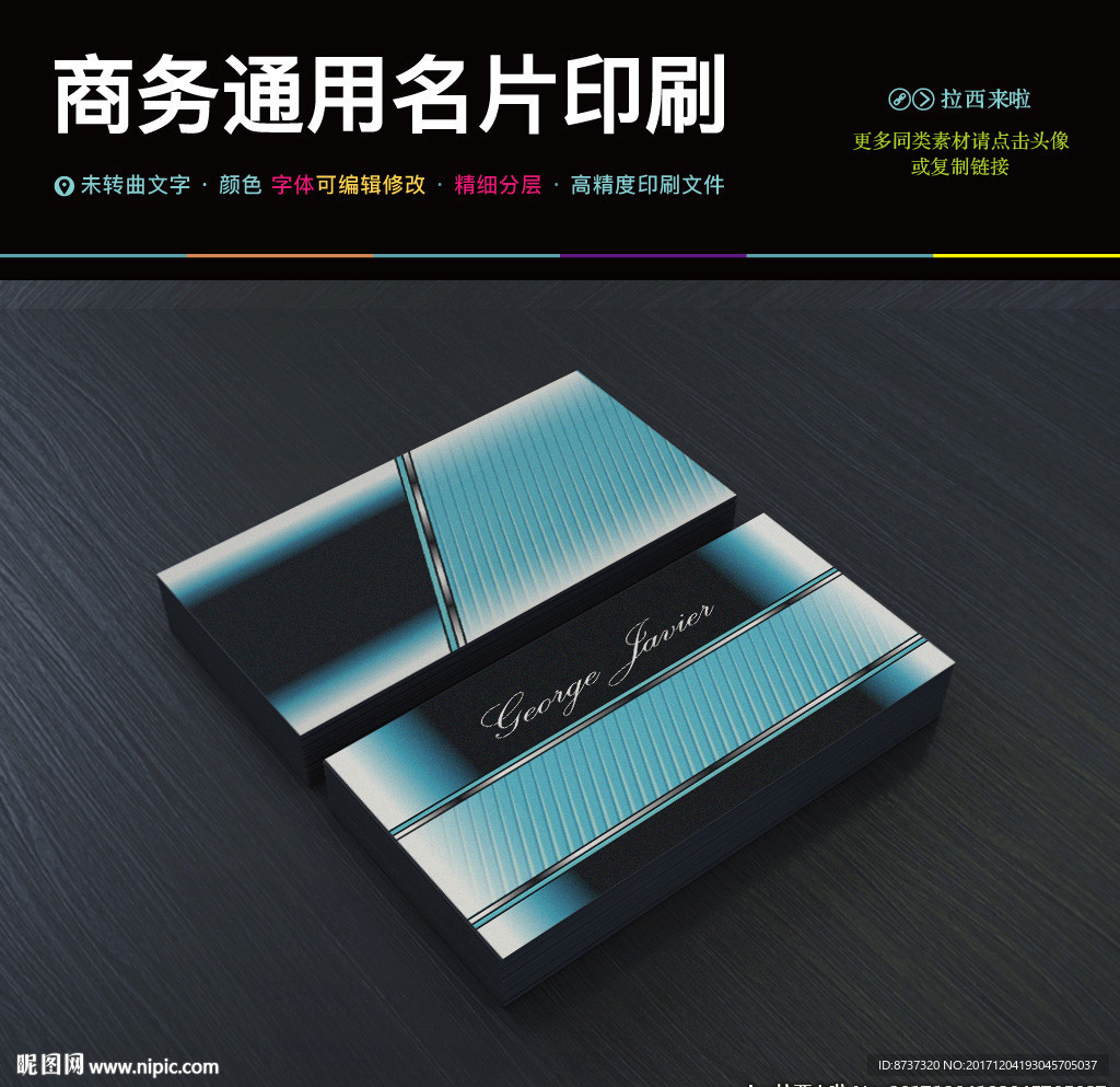 高清名片图片