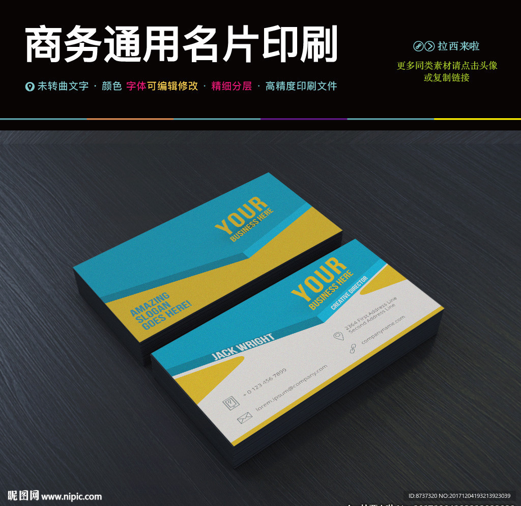 可爱儿童清爽名片下载