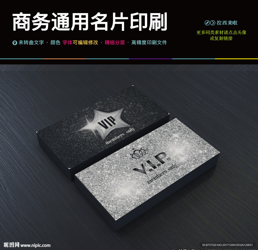 星级闪光星探名片台球室名片