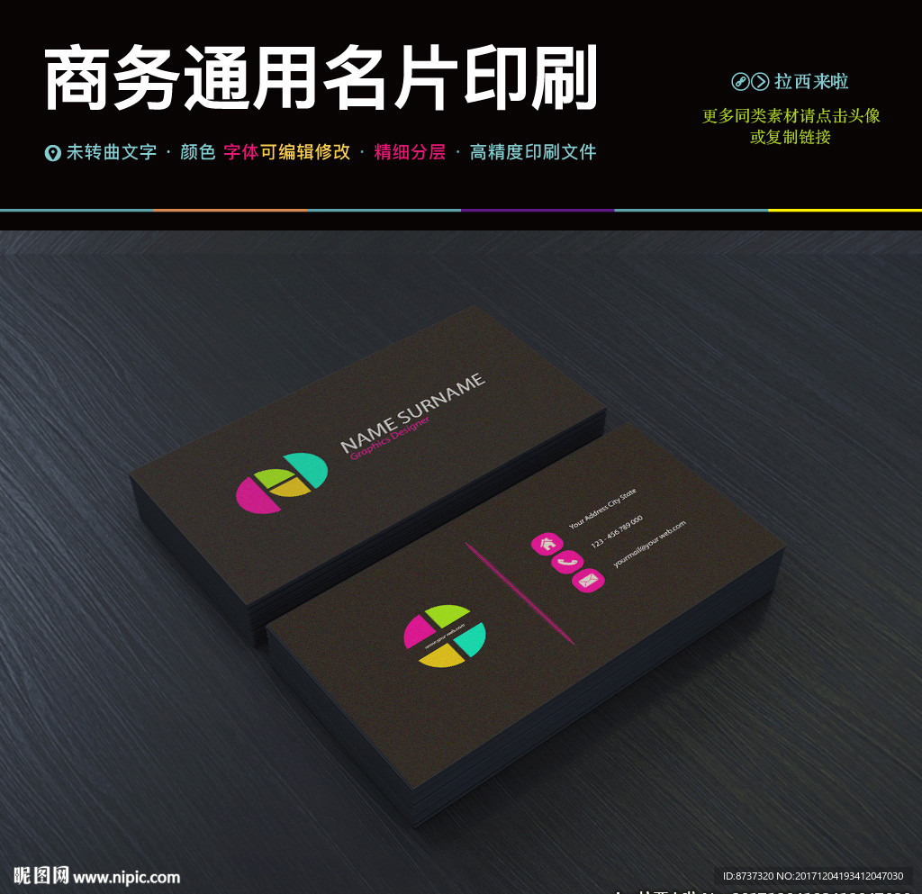 简约黑色炫酷创意二维码名片