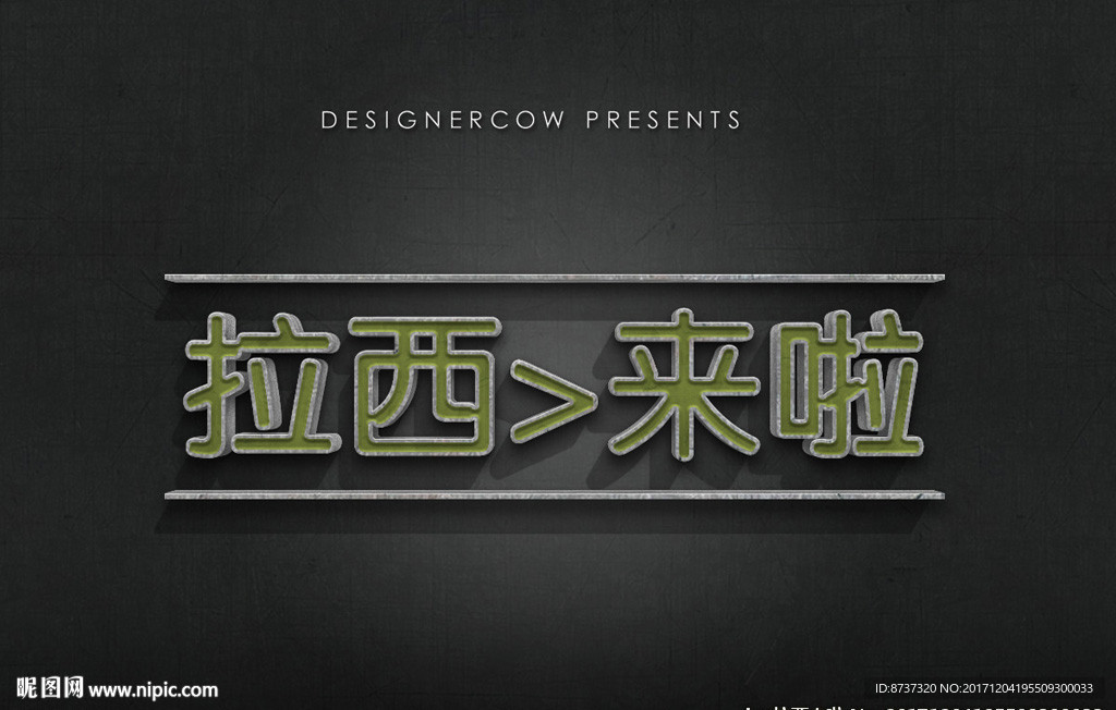 绿卡烫金立体质感浮雕立体字