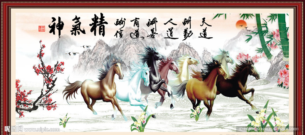 马到成功