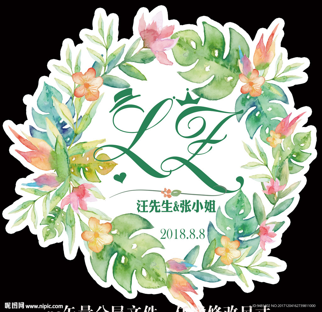 清新绿色水彩花卉婚礼logo