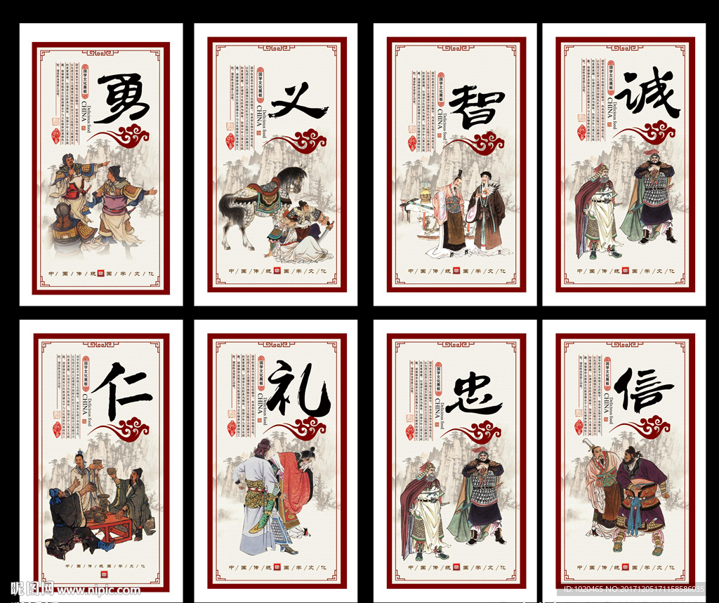 国学中国风挂图