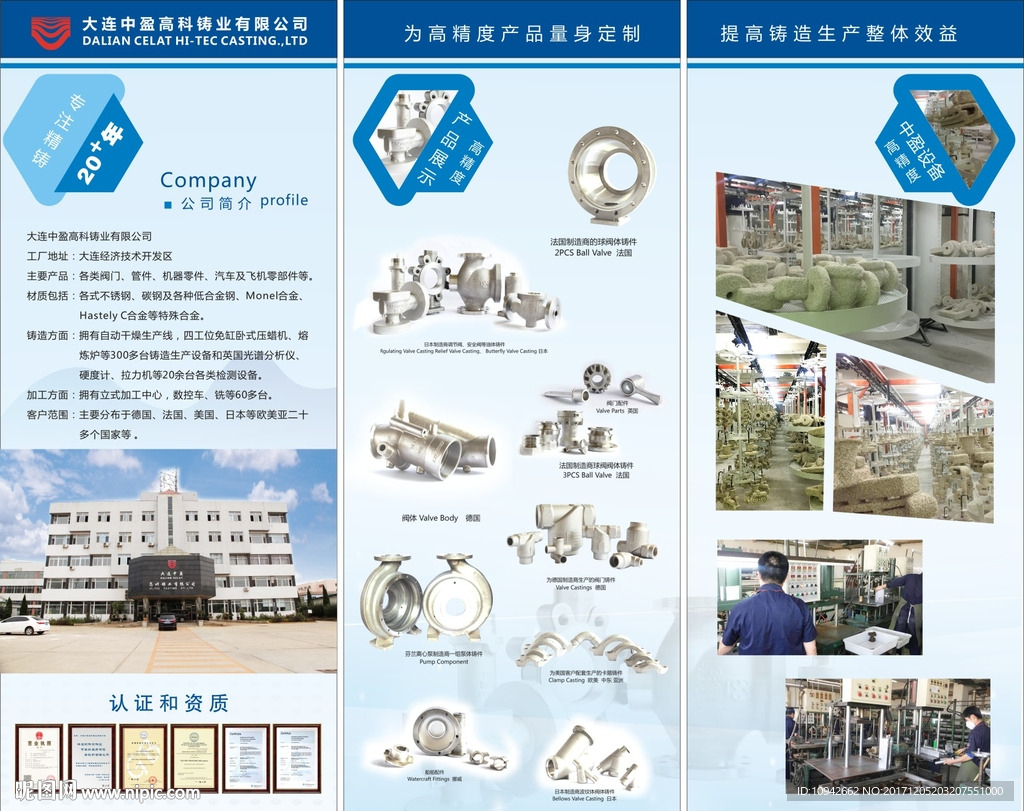 企业广告挂画模板 KT板贴画