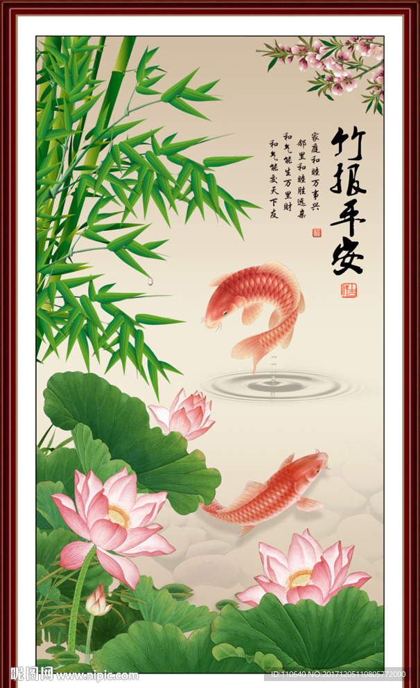 竹报平安