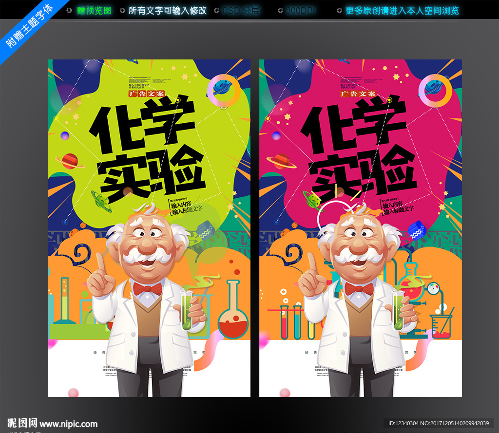 化学实验培训班