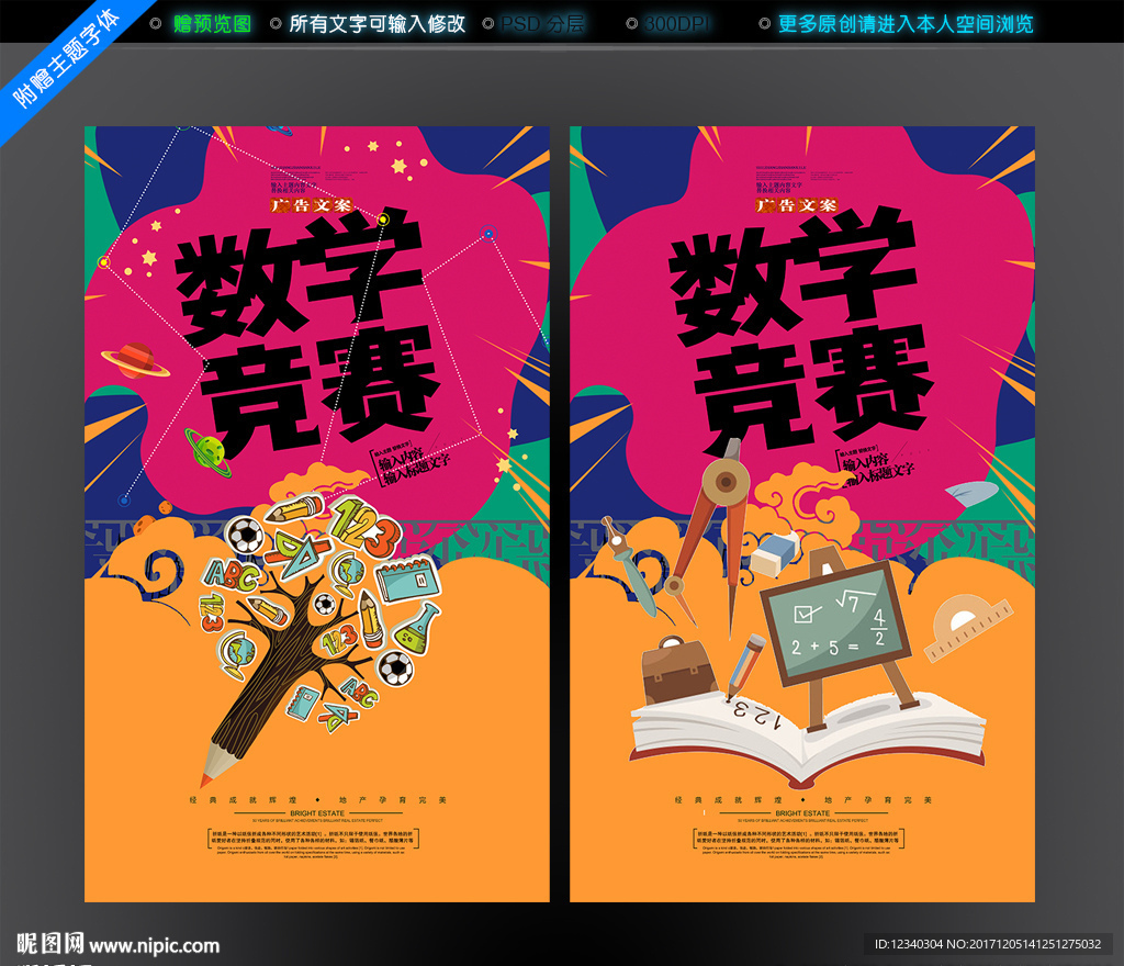 数学竞赛