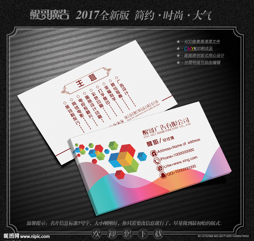 广告名片