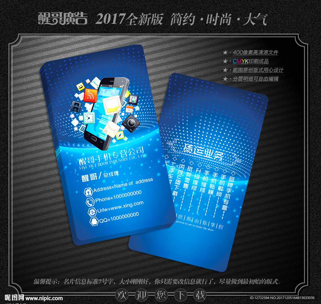 手机名片