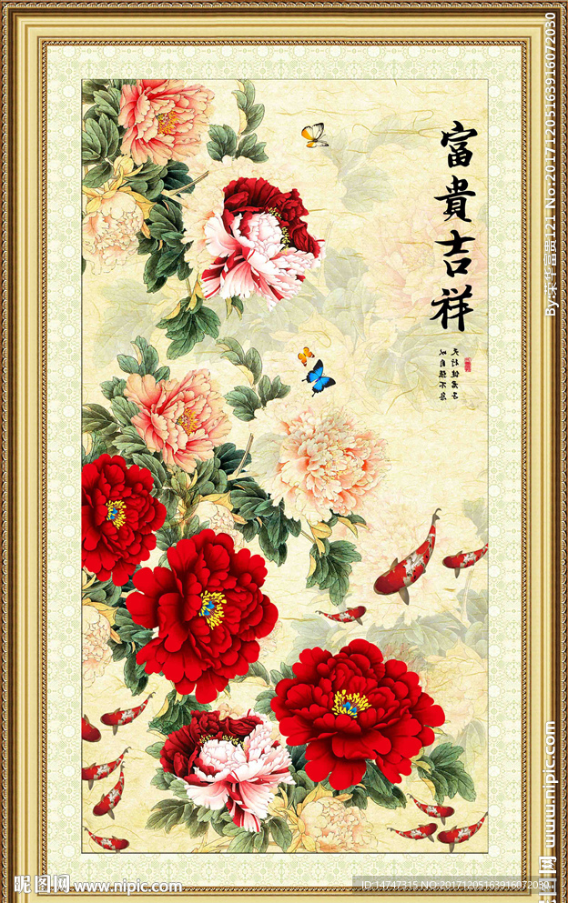 富贵吉祥