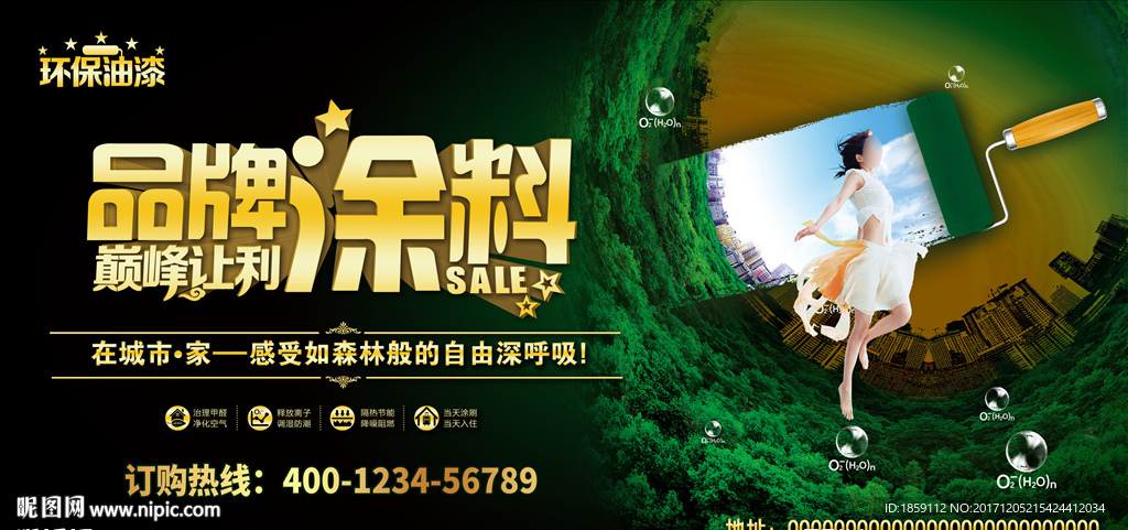 品牌涂料