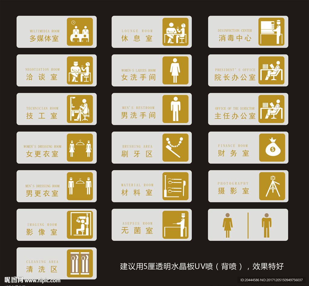 门牌