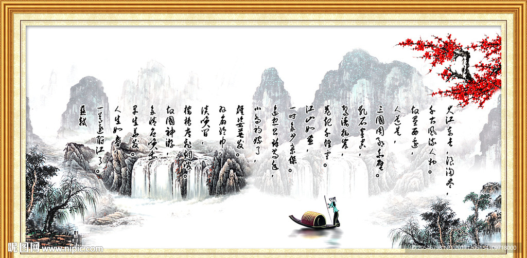 念奴娇赤壁怀古