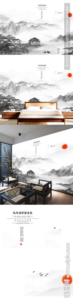 意境山水水墨画