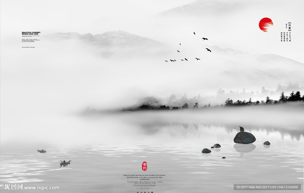 山水意境水墨画