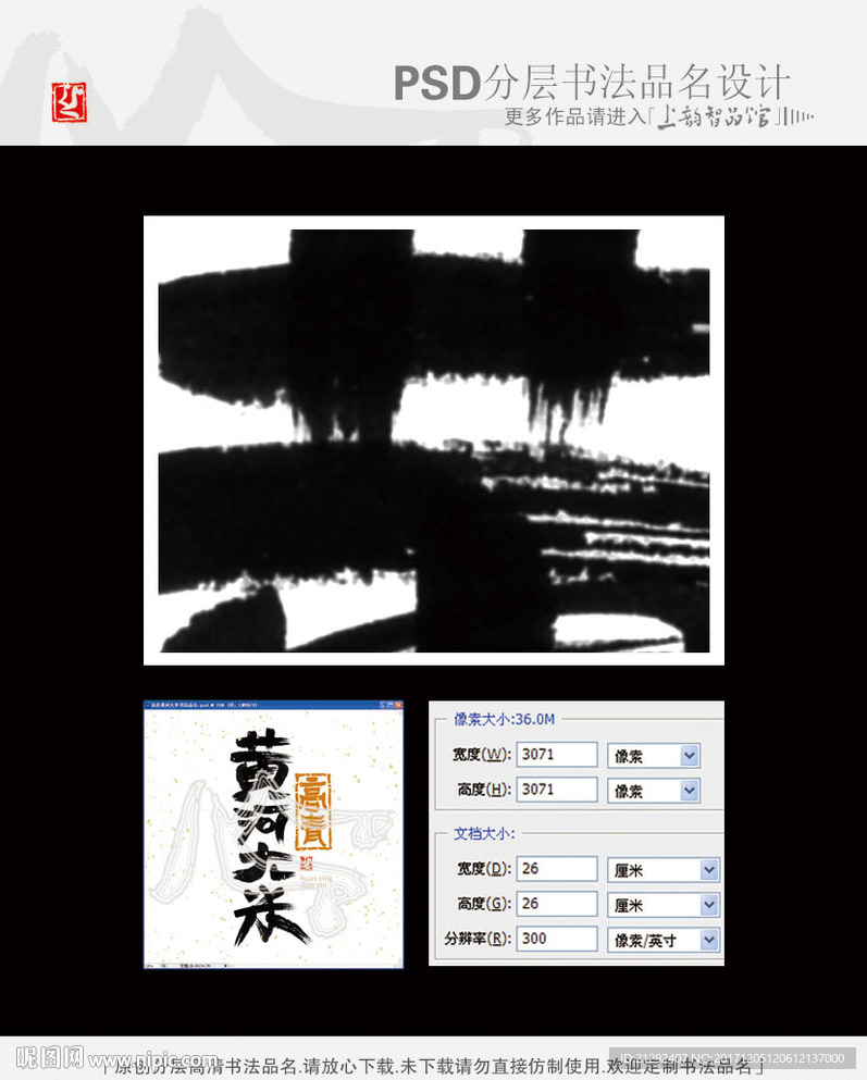 高青黄河大米书法品名