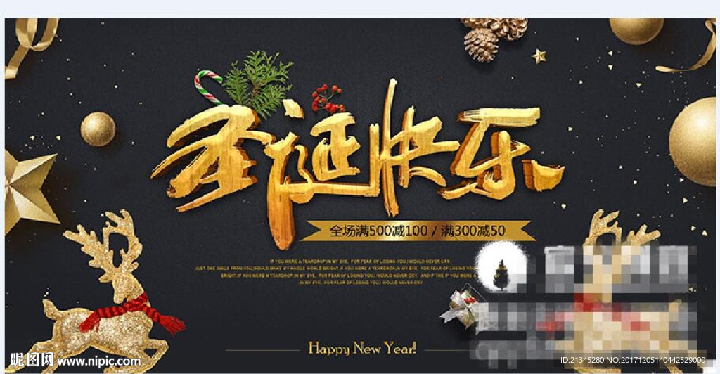 圣诞海报