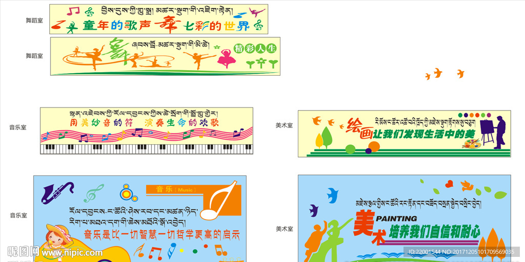 舞蹈音乐美术文化墙