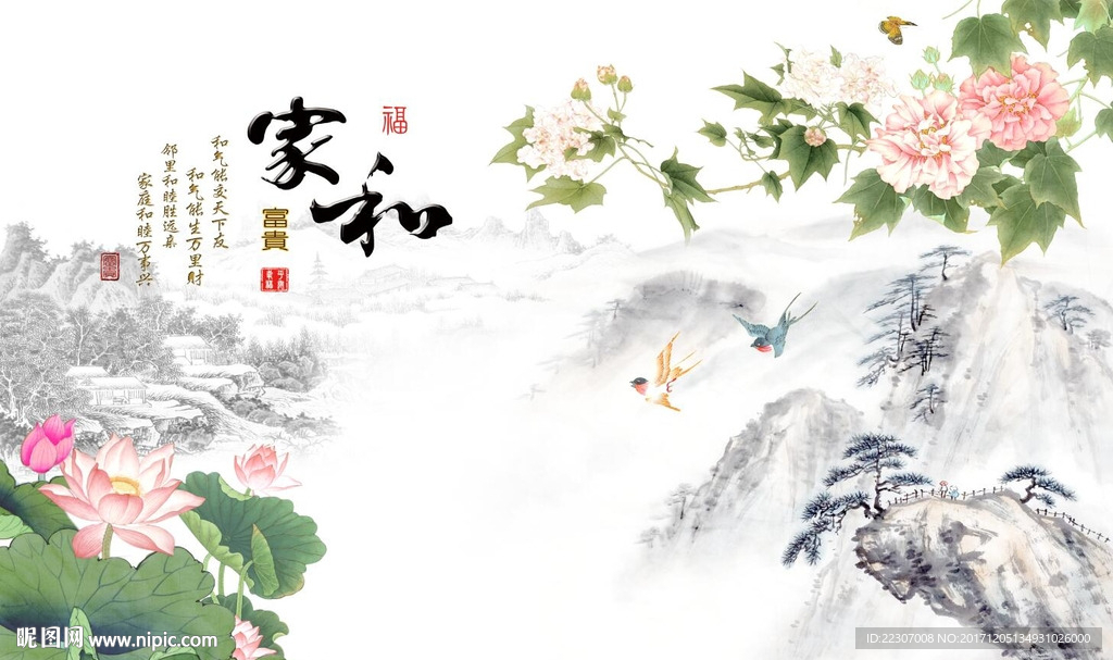 家和富贵牡丹荷花图