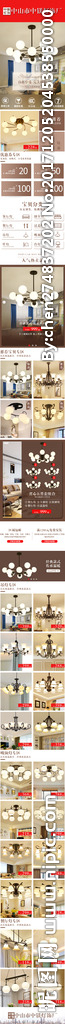 灯饰无线手机端首页图片