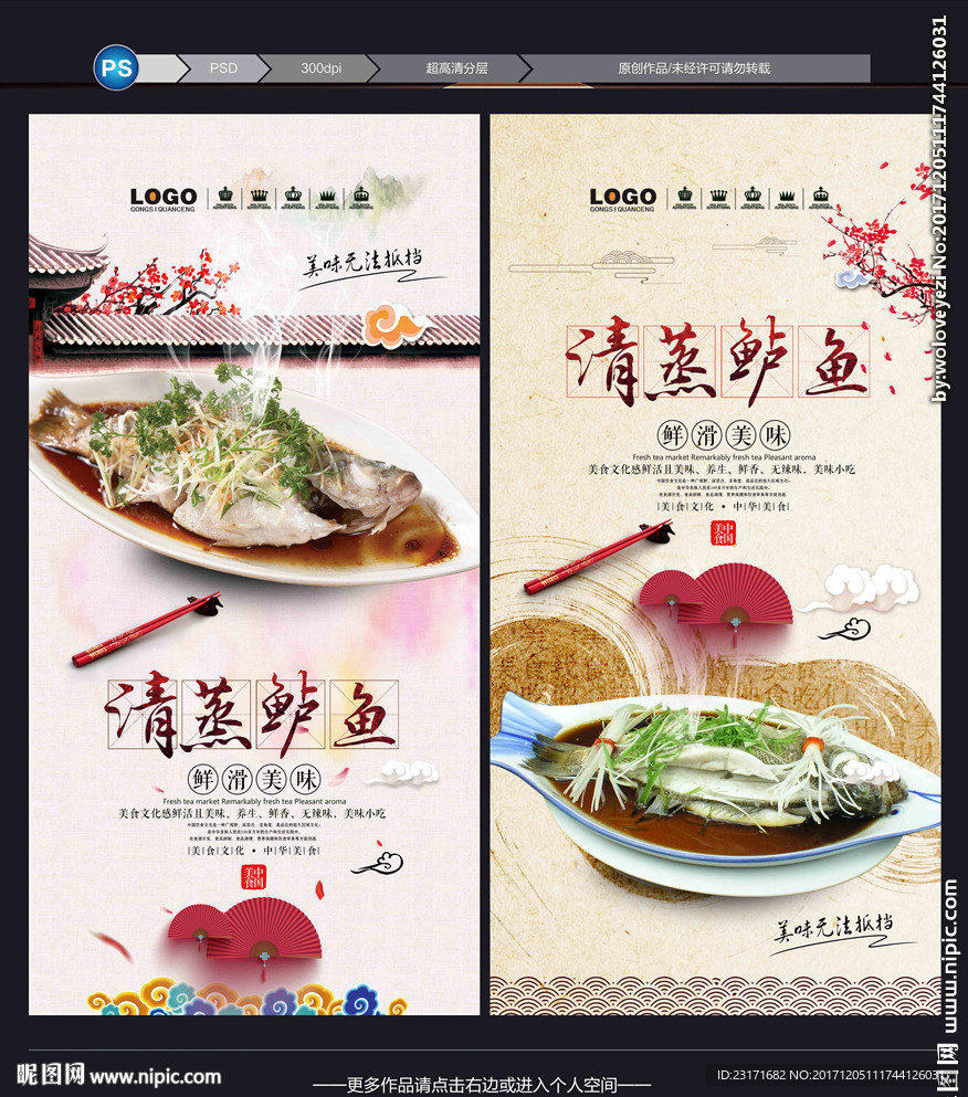 鲈鱼