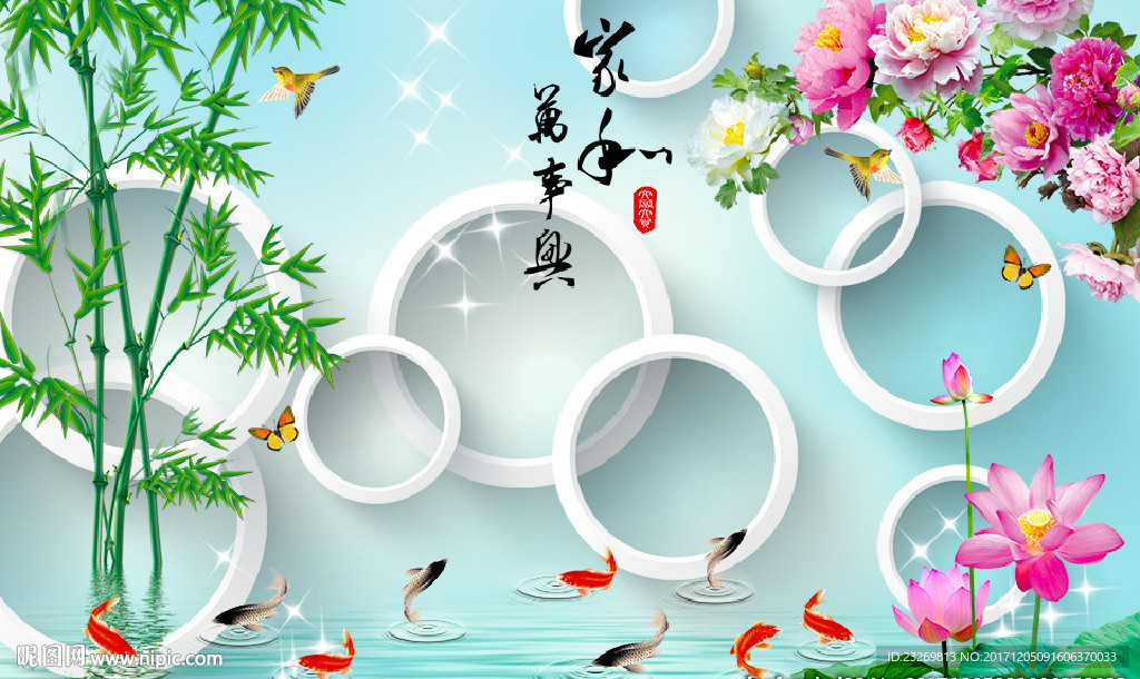 家和万事兴电视背景墙