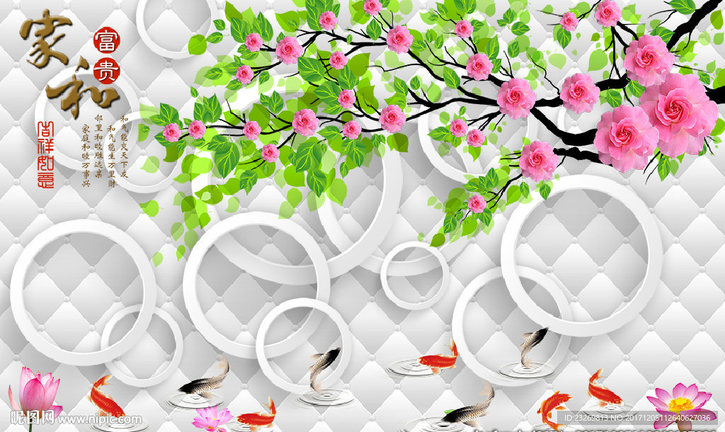 家和富贵电视背景墙