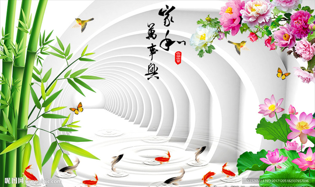 家和万事兴电视背景墙