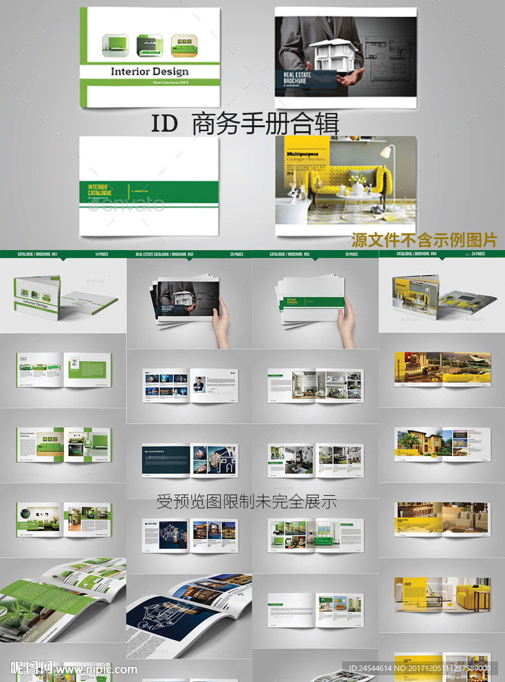 四款商务宣传图册ID模板合辑