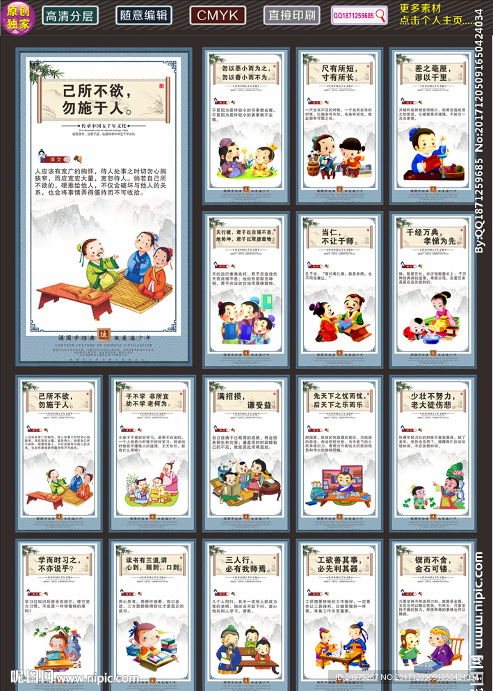 学校标语