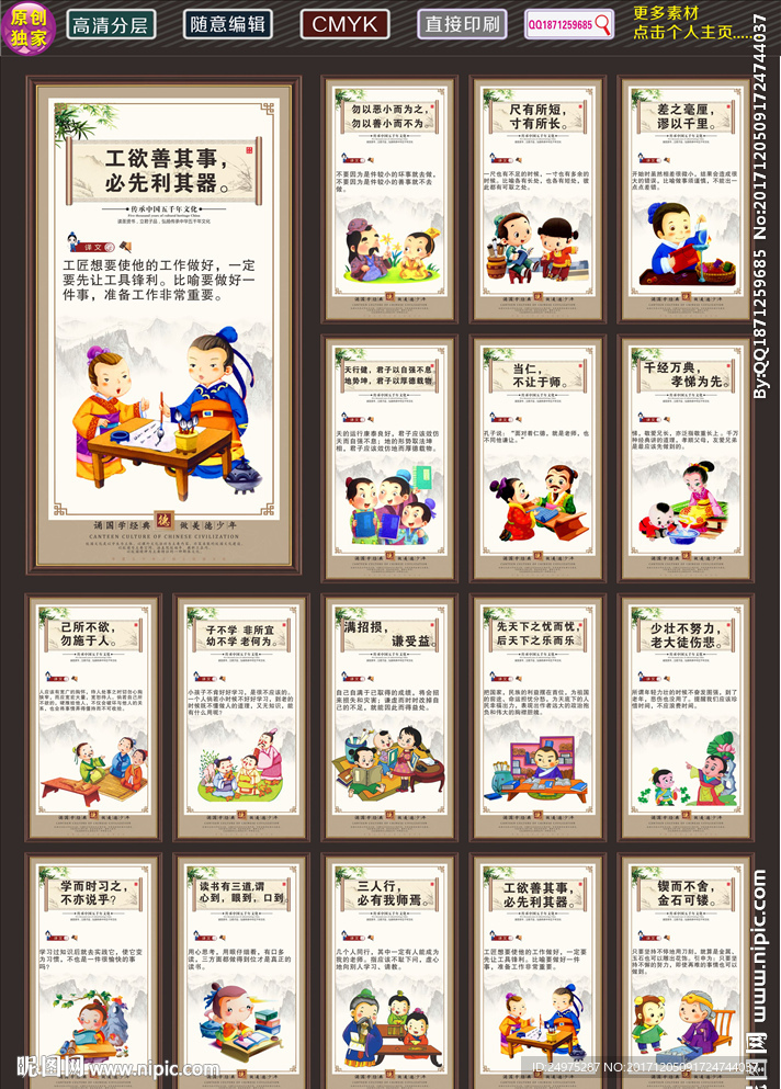 学校展板