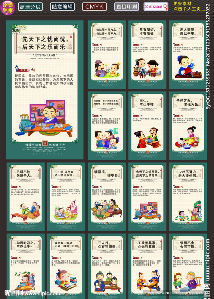 校园展板