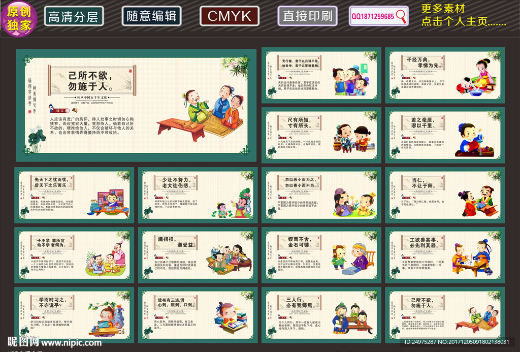 校园文化建设