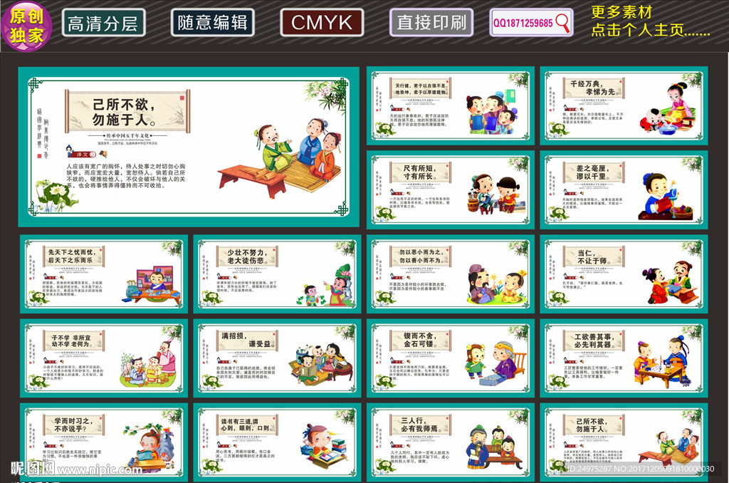 学校文化