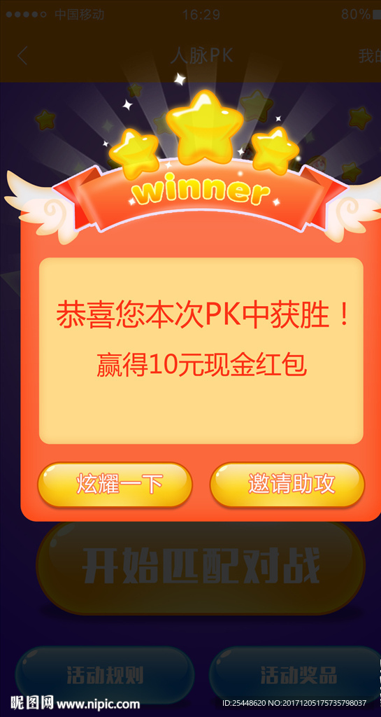 游戏UI