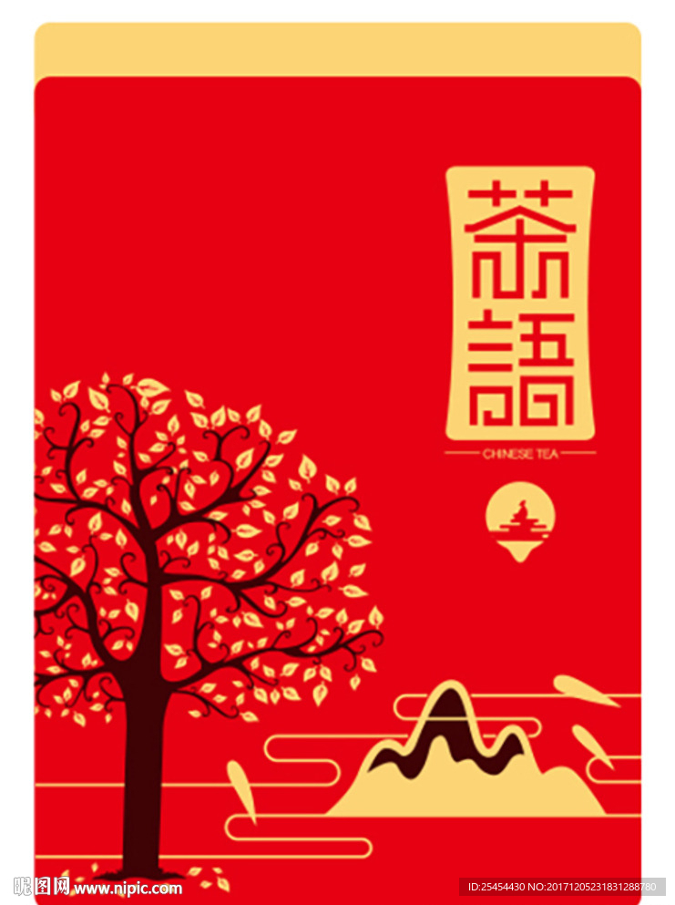茶语