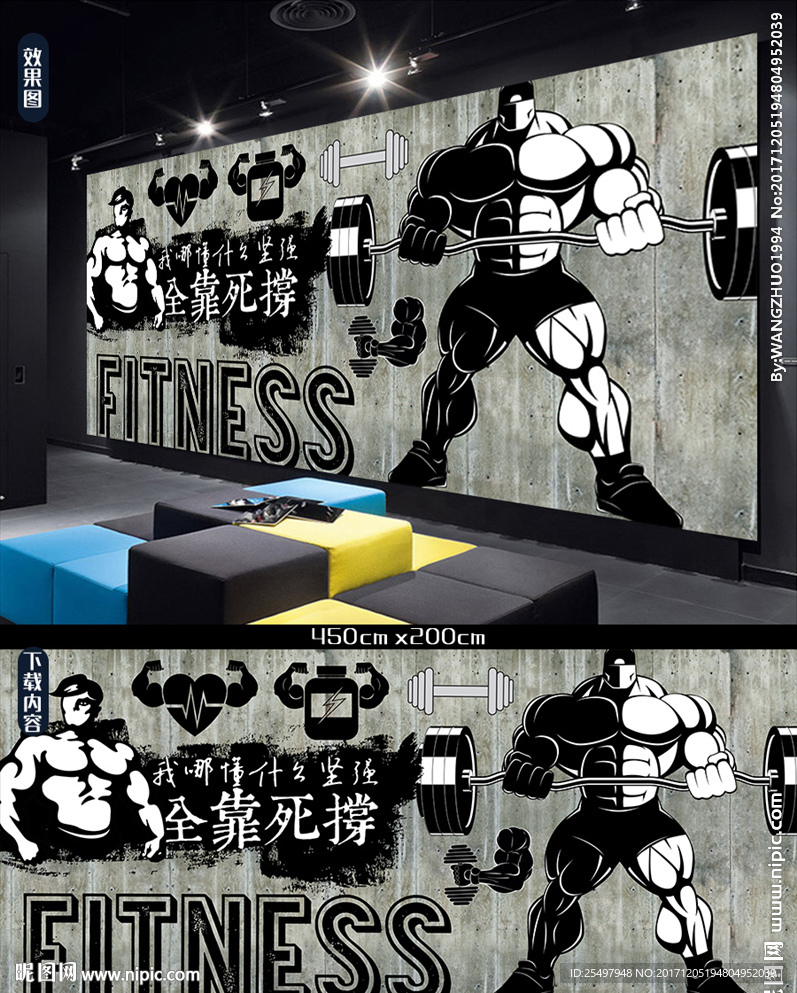健身背景墙
